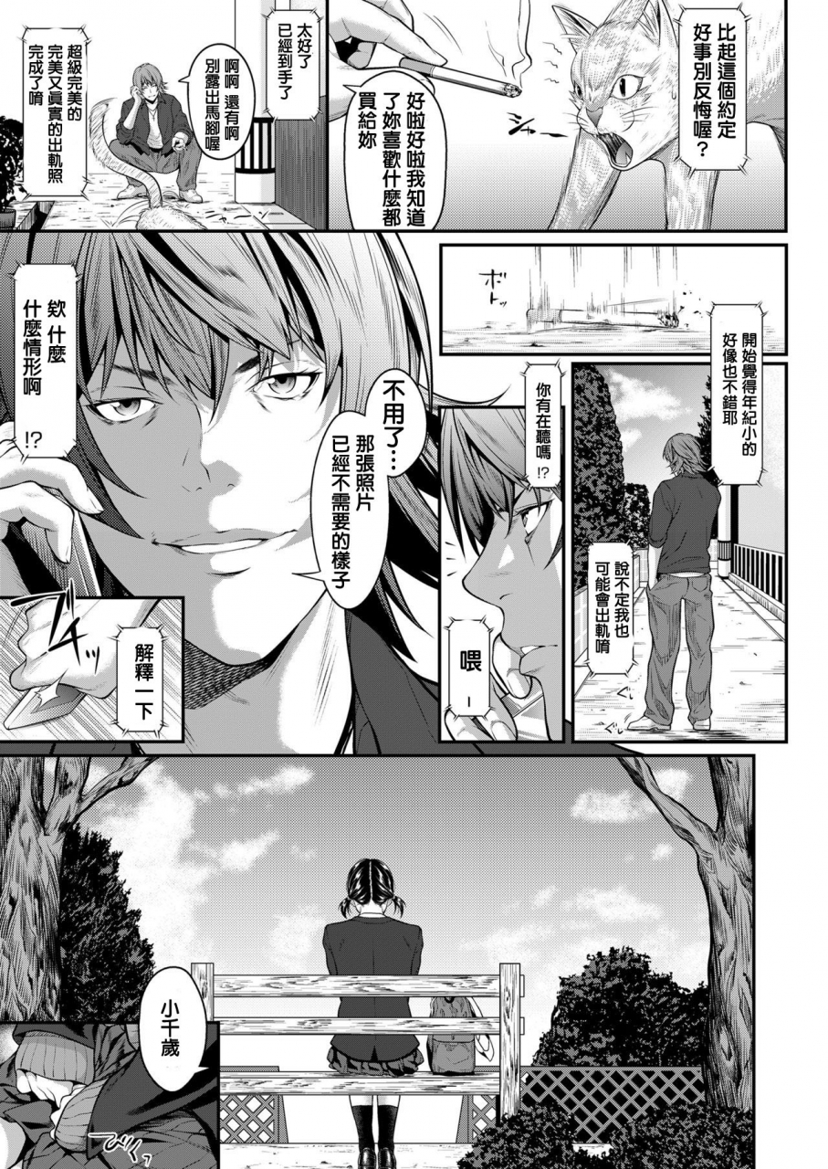 futamine-kobito-iretai-no-wa-betsu-no-hito-chinese-digital