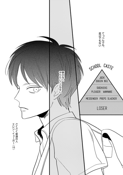 outro-saku-boy-meets-world-shingeki-no-kyojin-digital