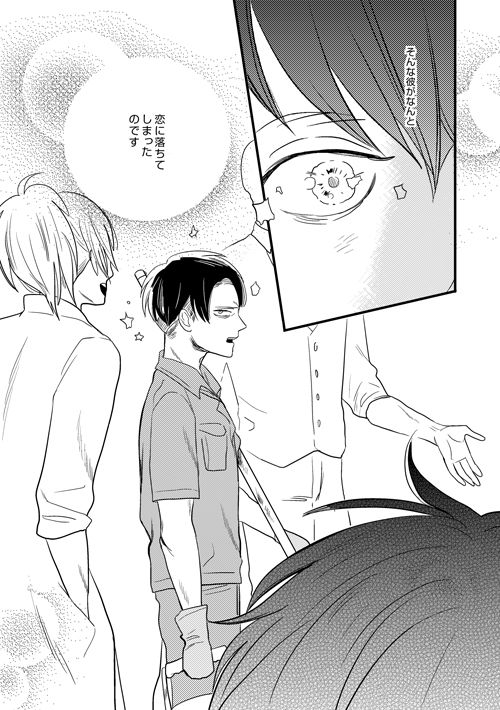 outro-saku-boy-meets-world-shingeki-no-kyojin-digital