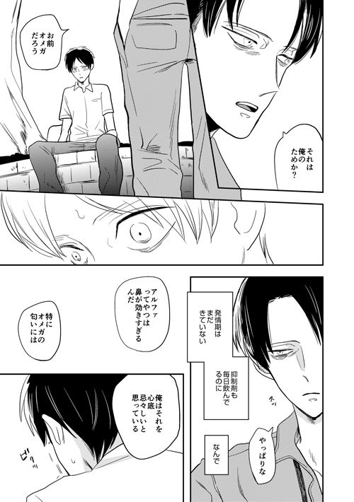 outro-saku-boy-meets-world-shingeki-no-kyojin-digital