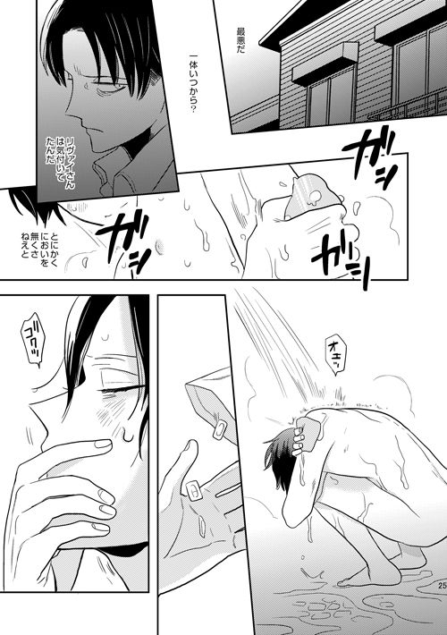 outro-saku-boy-meets-world-shingeki-no-kyojin-digital