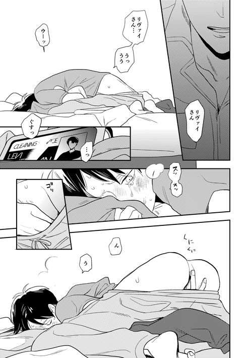 outro-saku-boy-meets-world-shingeki-no-kyojin-digital