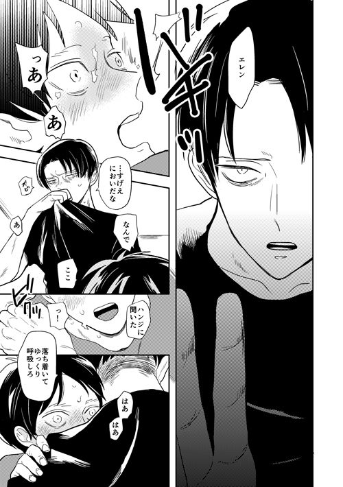 outro-saku-boy-meets-world-shingeki-no-kyojin-digital