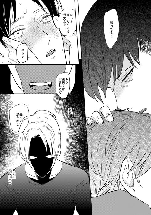 outro-saku-boy-meets-world-shingeki-no-kyojin-digital