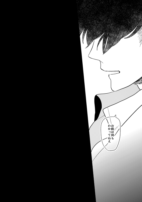 outro-saku-boy-meets-world-shingeki-no-kyojin-digital