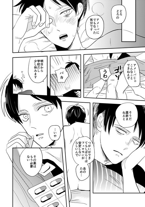 outro-saku-boy-meets-world-shingeki-no-kyojin-digital