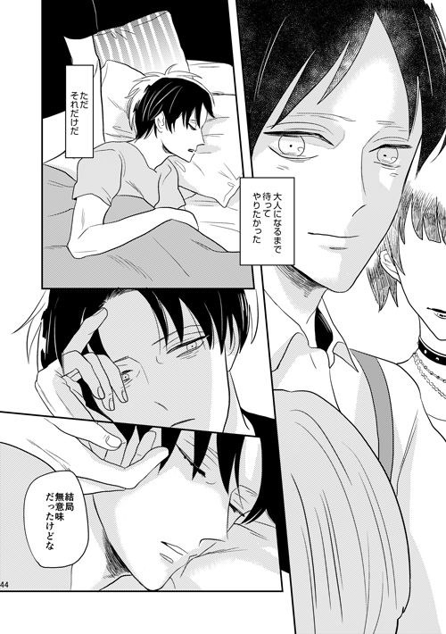 outro-saku-boy-meets-world-shingeki-no-kyojin-digital