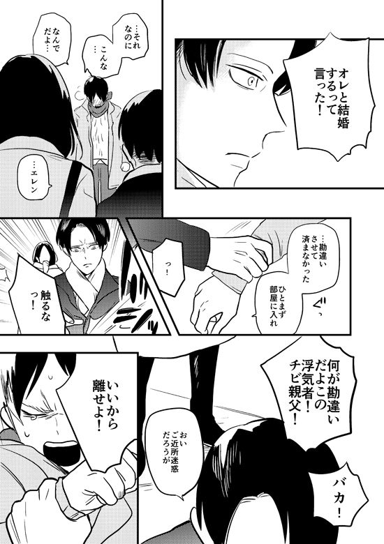 outro-saku-my-beautiful-world-shingeki-no-kyojin-digital