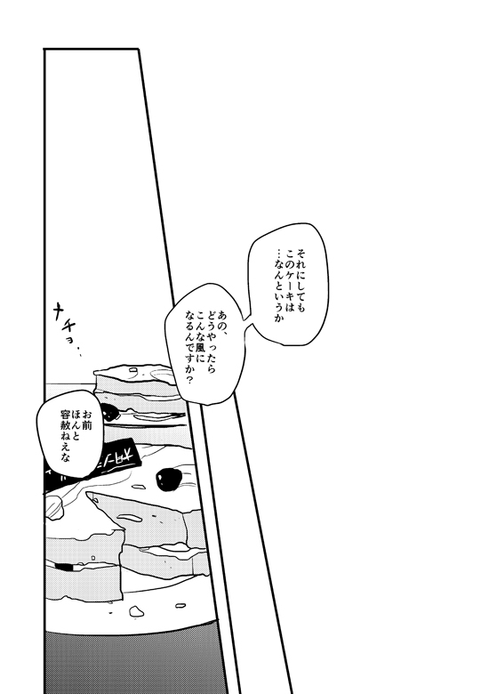 outro-saku-my-beautiful-world-shingeki-no-kyojin-digital