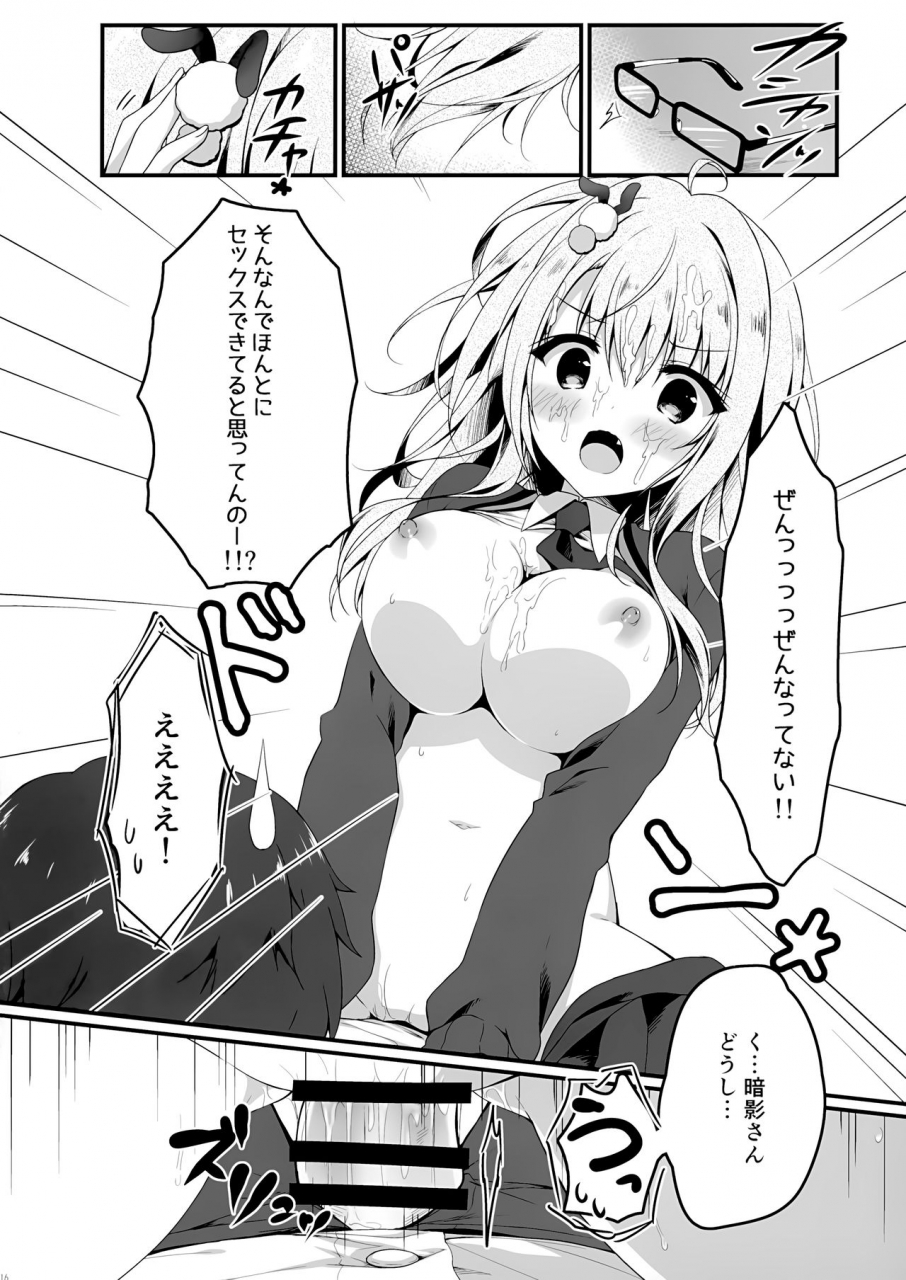 ac2-citron-no-mori-yuzuna-hiyo-jimikko-jk-ni-koishita-hazu-ga-gal-datta-hanashi