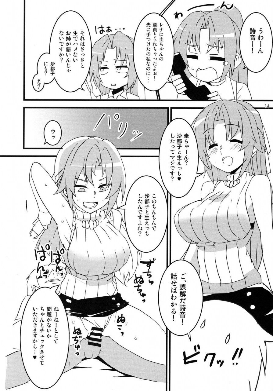 ac2-blue-mage-aoi-manabu-sanjou-gattai-higurashi-go-higurashi-no-naku-koro-ni