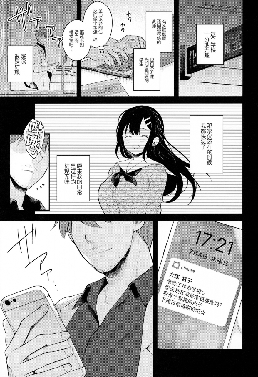 ac2-calm-white-mashiro-shirako-tsuyu-natsufuku-apart-nite-chinese