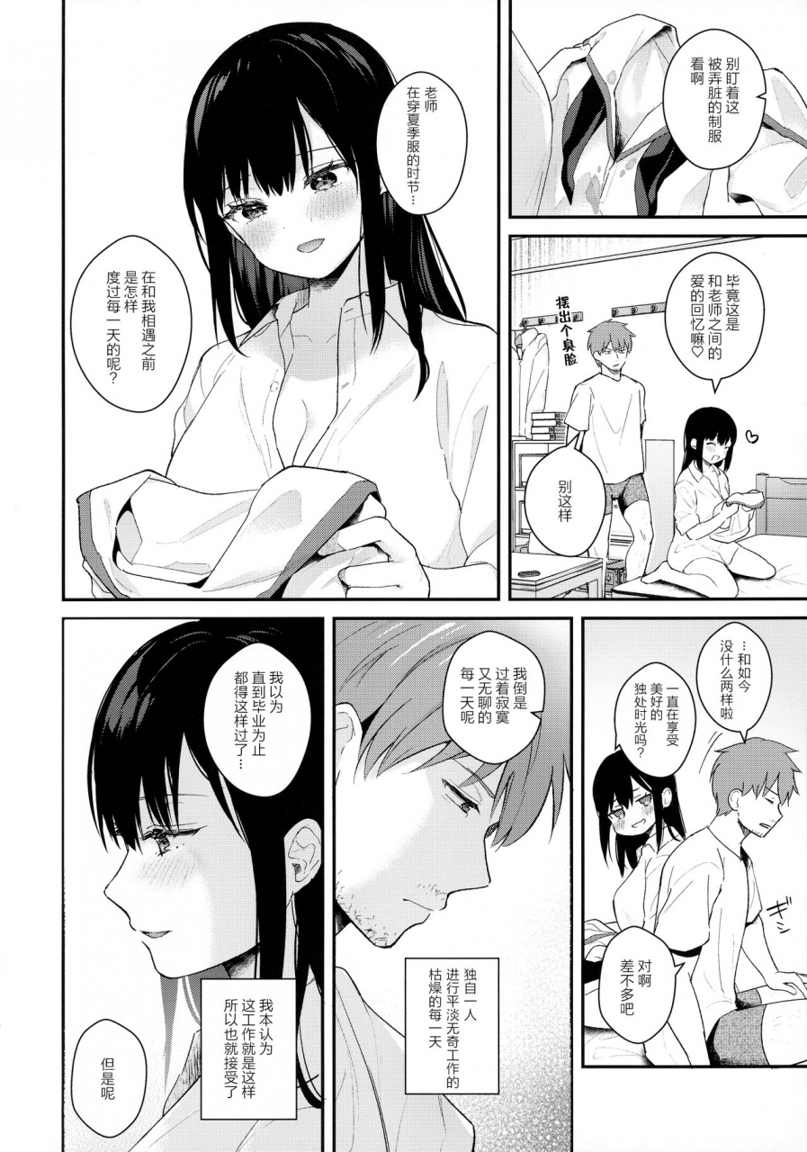 ac2-calm-white-mashiro-shirako-tsuyu-natsufuku-apart-nite-chinese