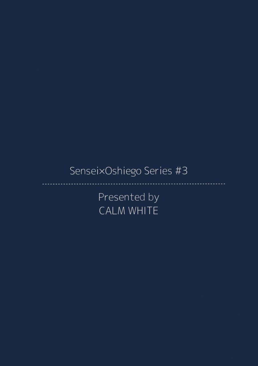 ac2-calm-white-mashiro-shirako-tsuyu-natsufuku-apart-nite-chinese