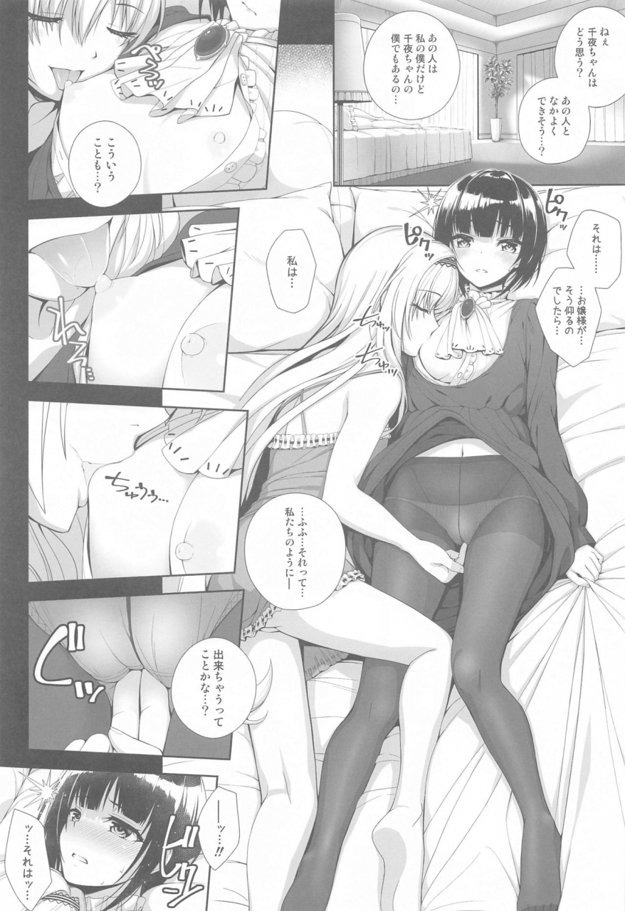 ac2-chocolate-pepper-nomura-teruya-shortshort-05-the-idolm-at-ster-cinderella-girls