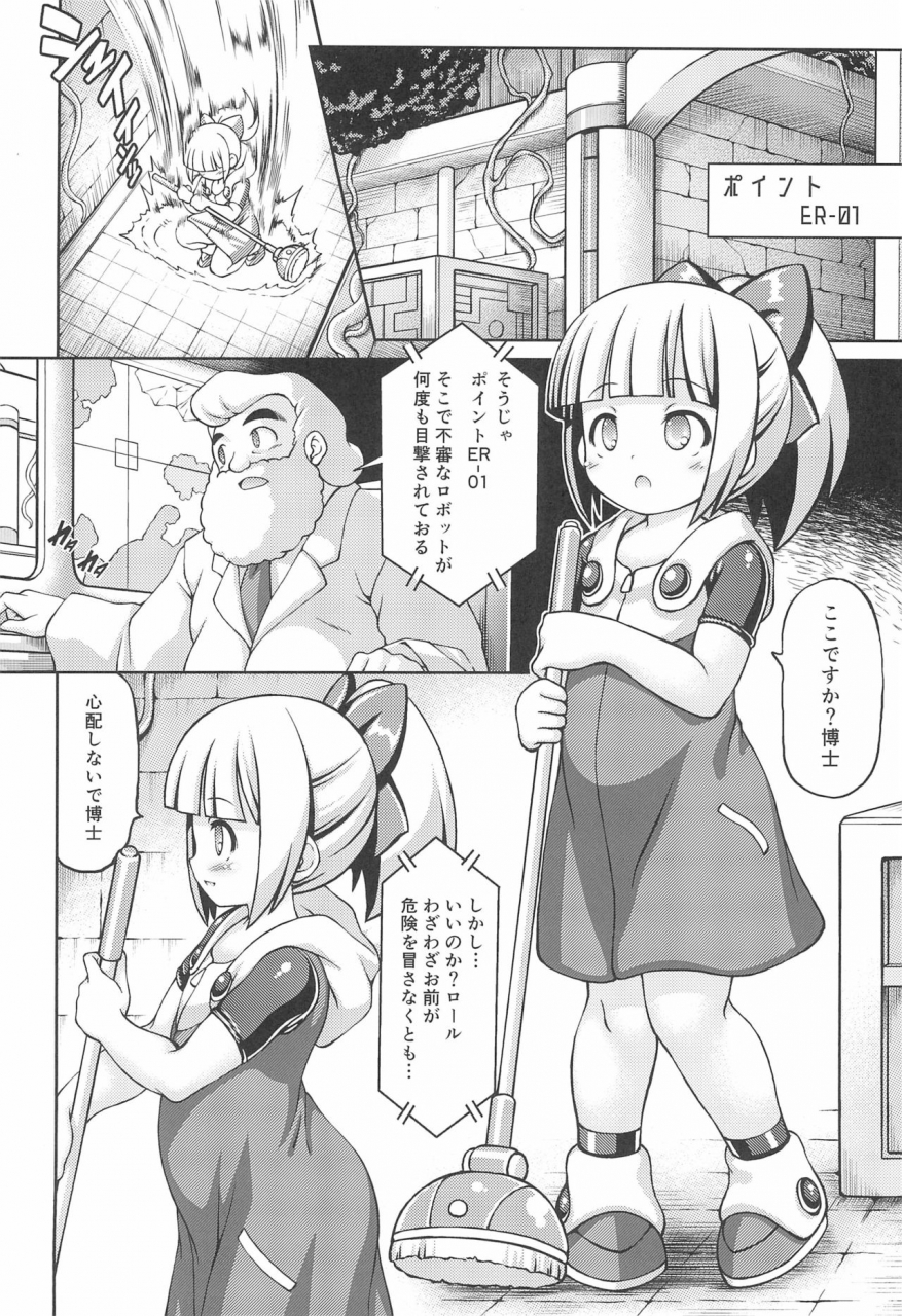 ac2-fuketsudan-chabo-2d-scroll-rockman