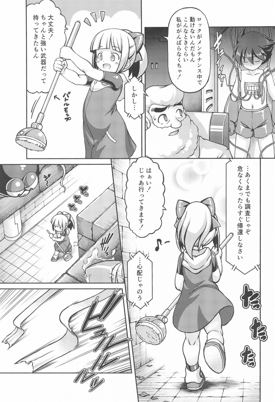 ac2-fuketsudan-chabo-2d-scroll-rockman