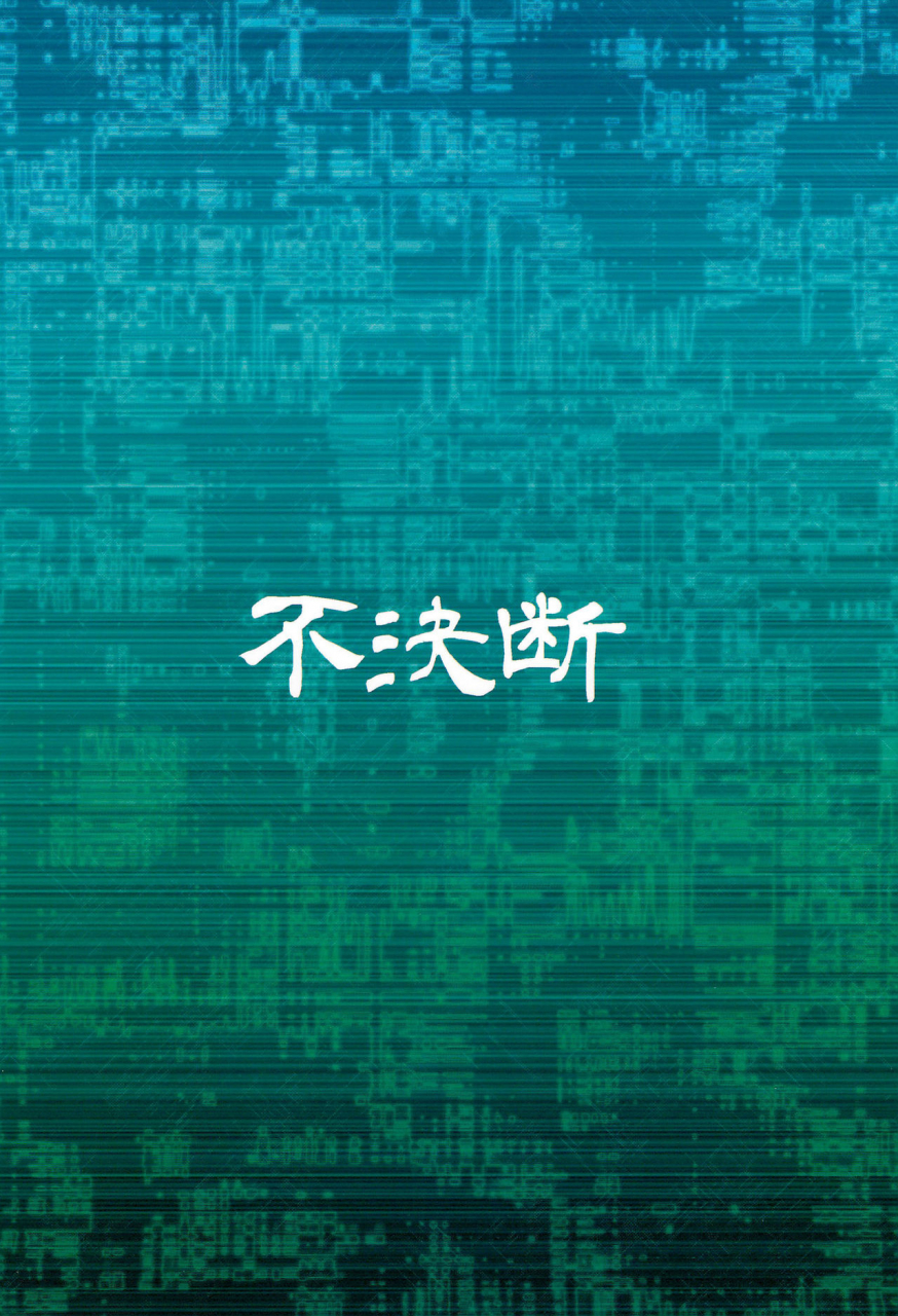 ac2-fuketsudan-chabo-2d-scroll-rockman