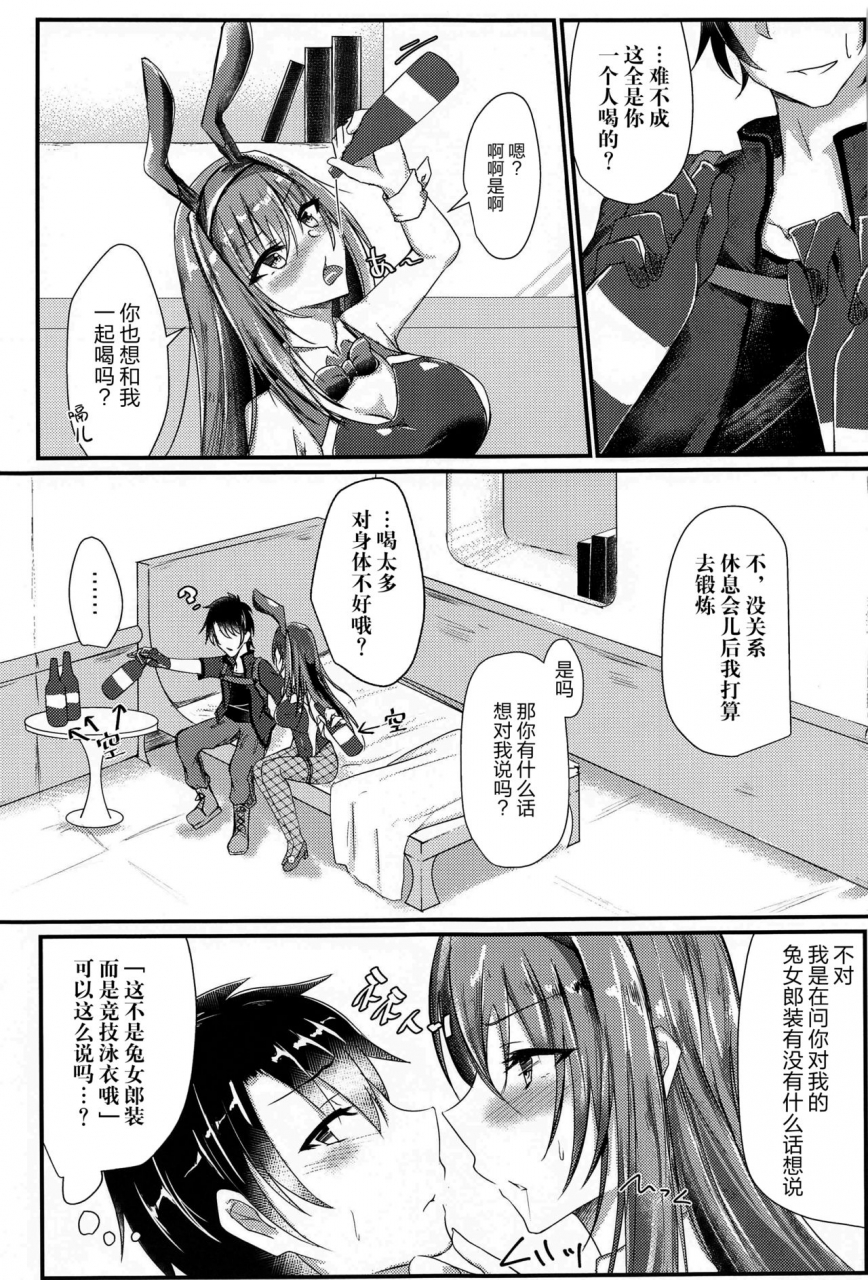 ac2-deepsilky-mutsuki-aki-sashi-ugatsu-kyouei-bunny-da-pyon-fategrand-order-chinese-x