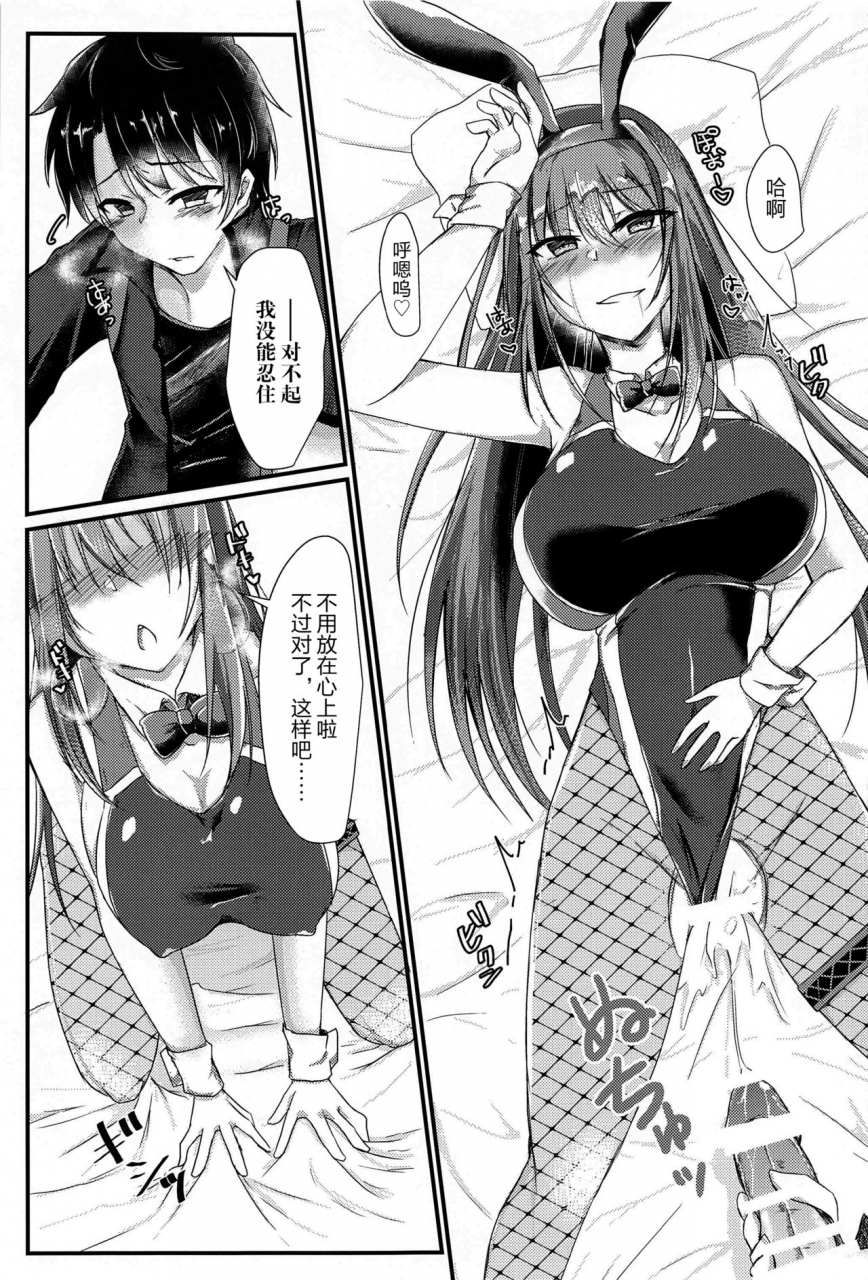 ac2-deepsilky-mutsuki-aki-sashi-ugatsu-kyouei-bunny-da-pyon-fategrand-order-chinese-x