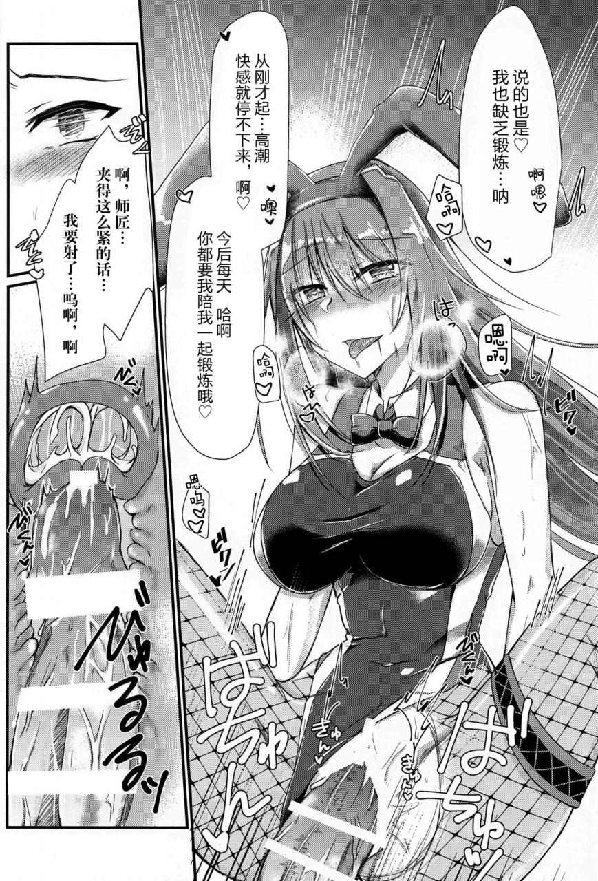 ac2-deepsilky-mutsuki-aki-sashi-ugatsu-kyouei-bunny-da-pyon-fategrand-order-chinese-x