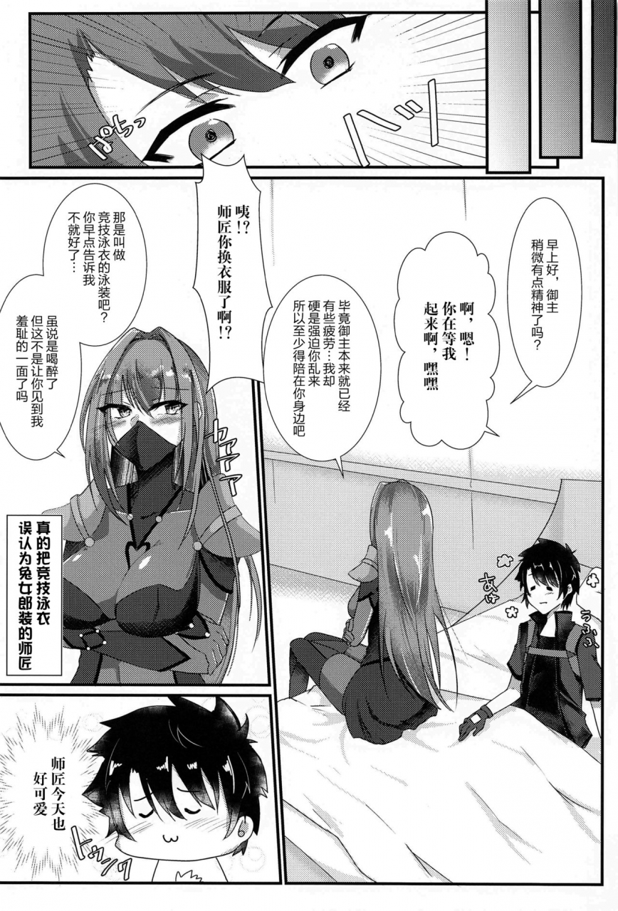 ac2-deepsilky-mutsuki-aki-sashi-ugatsu-kyouei-bunny-da-pyon-fategrand-order-chinese-x