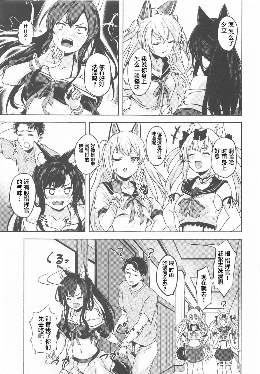 ac2-echizen-bugyousho-aramaki-echizen-baka-shikikan-no-osewa-azur-lanechinese