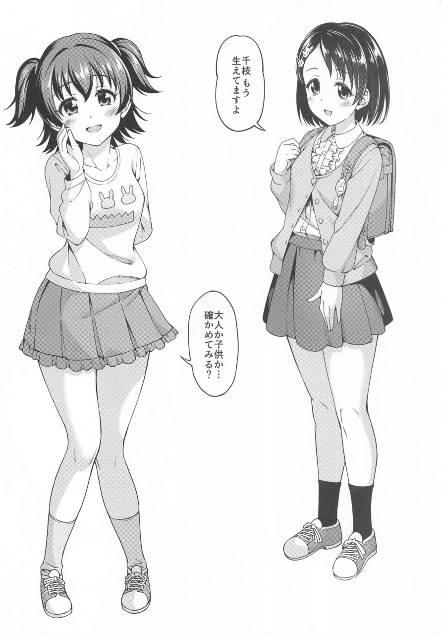 ac2-handsome-aniki-asuhiro-inmotion-inmou-shijou-shugi-zanteiban-2-the-idolm-at-ster-cinderella-girls