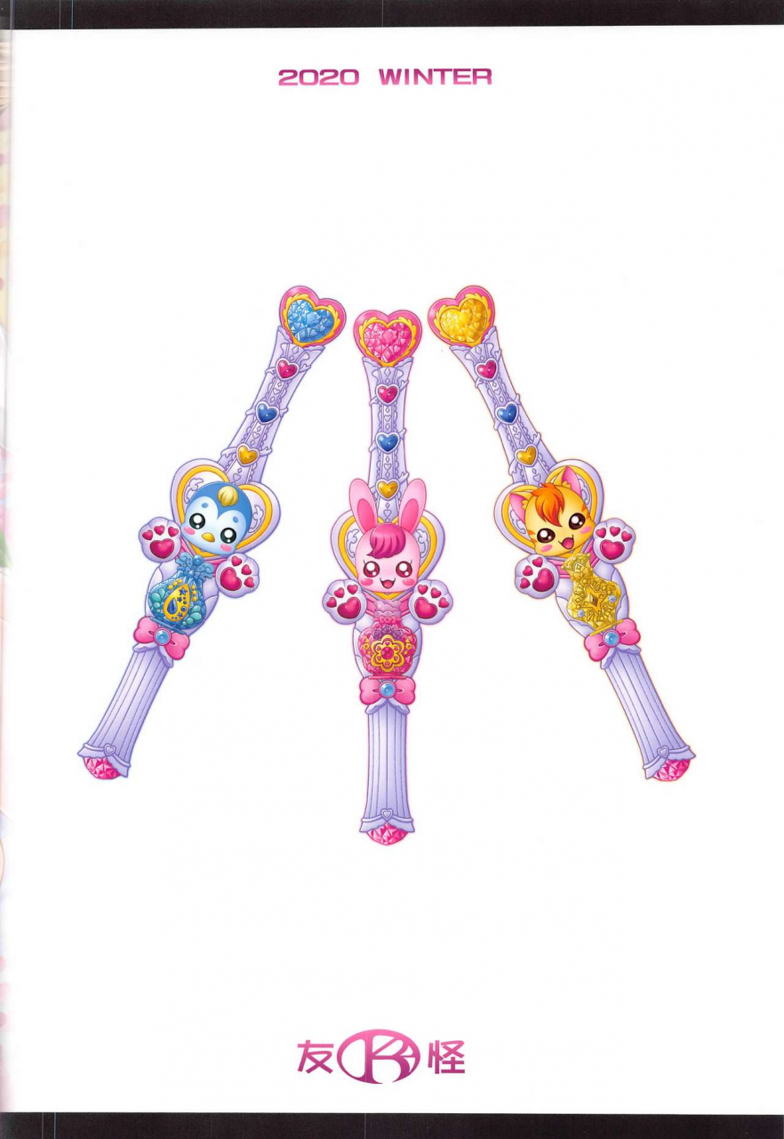 ac2-k2-tomo-no-kai-mizuki-iyashino-hara-x-hara-healin-good-precure