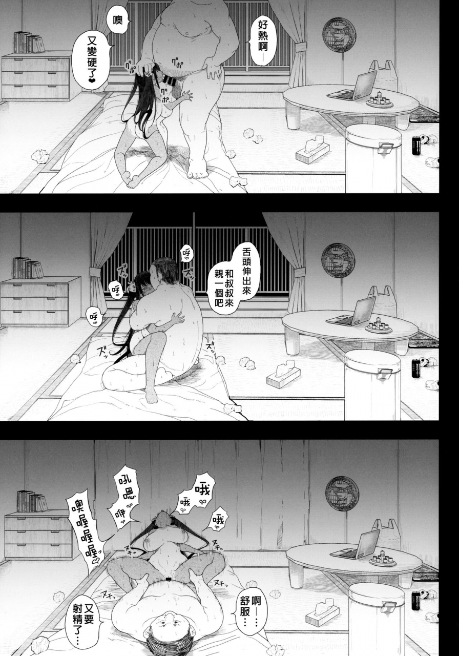 ac2-kamaboko-koubou-kamaboko-seijo-choukyou-namaiki-na-mei-o-wakarasete-chinese