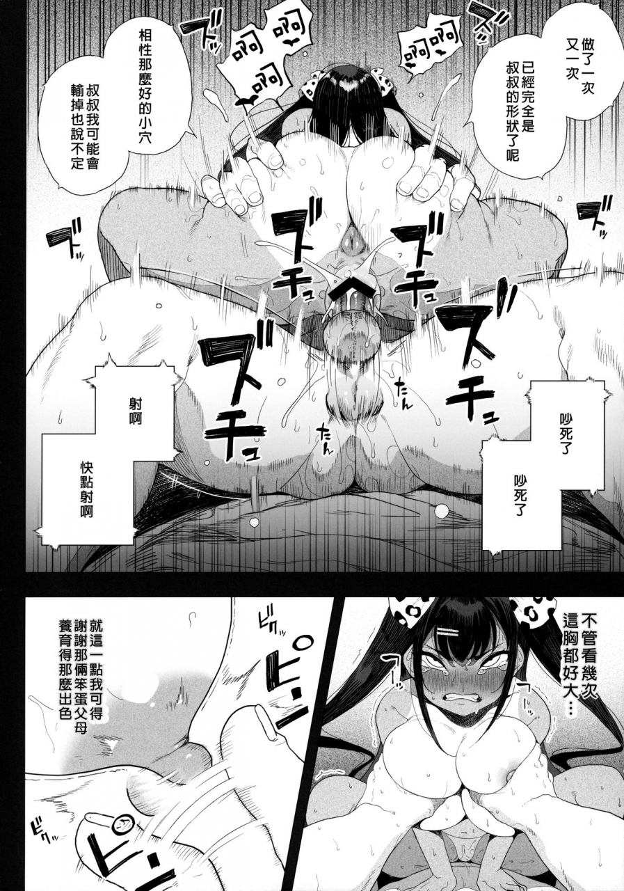 ac2-kamaboko-koubou-kamaboko-seijo-choukyou-namaiki-na-mei-o-wakarasete-chinese