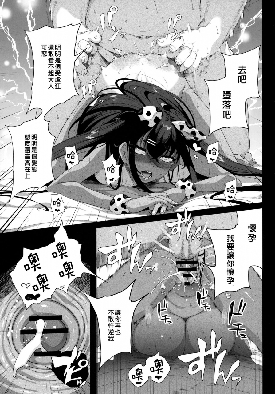 ac2-kamaboko-koubou-kamaboko-seijo-choukyou-namaiki-na-mei-o-wakarasete-chinese