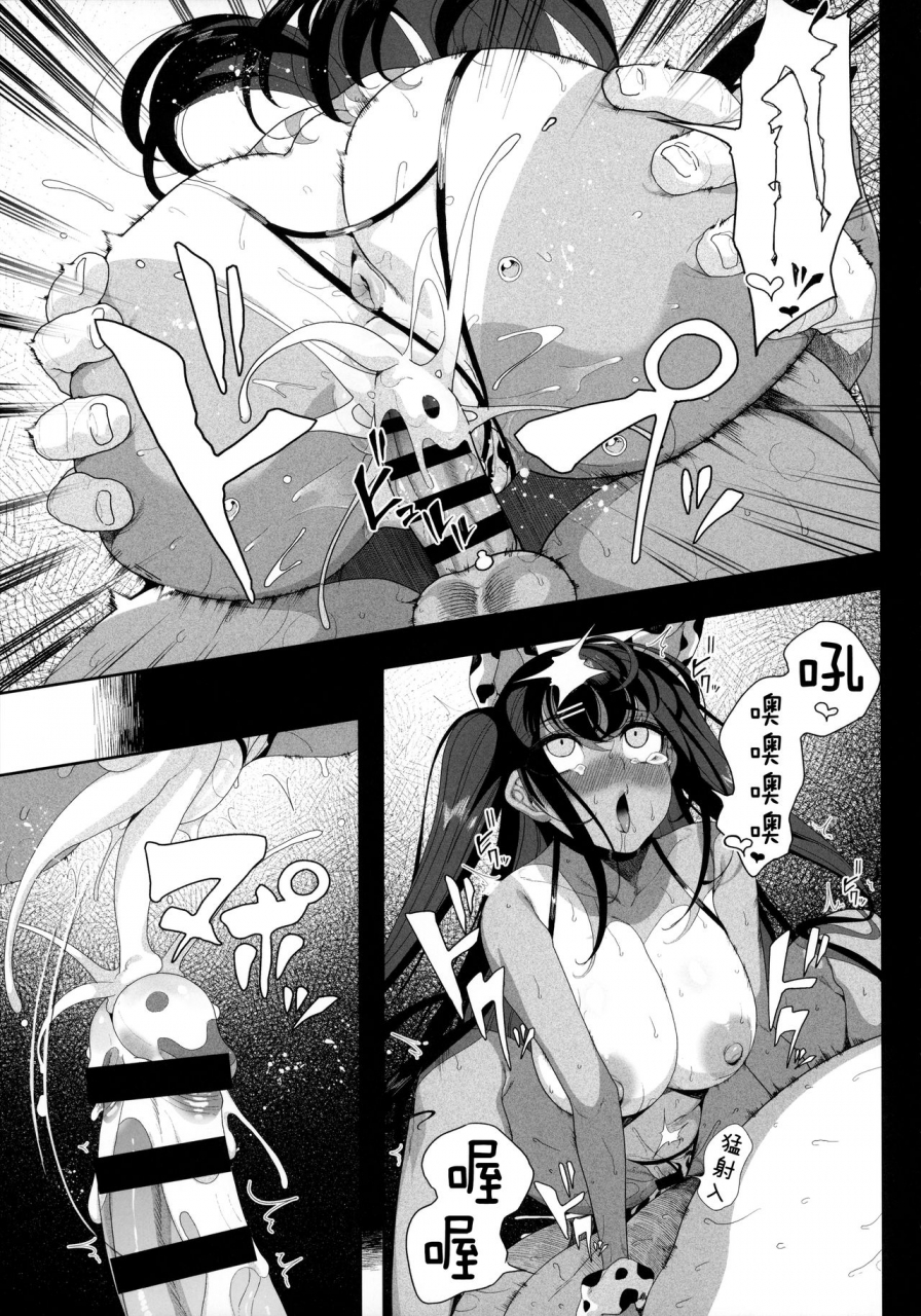 ac2-kamaboko-koubou-kamaboko-seijo-choukyou-namaiki-na-mei-o-wakarasete-chinese