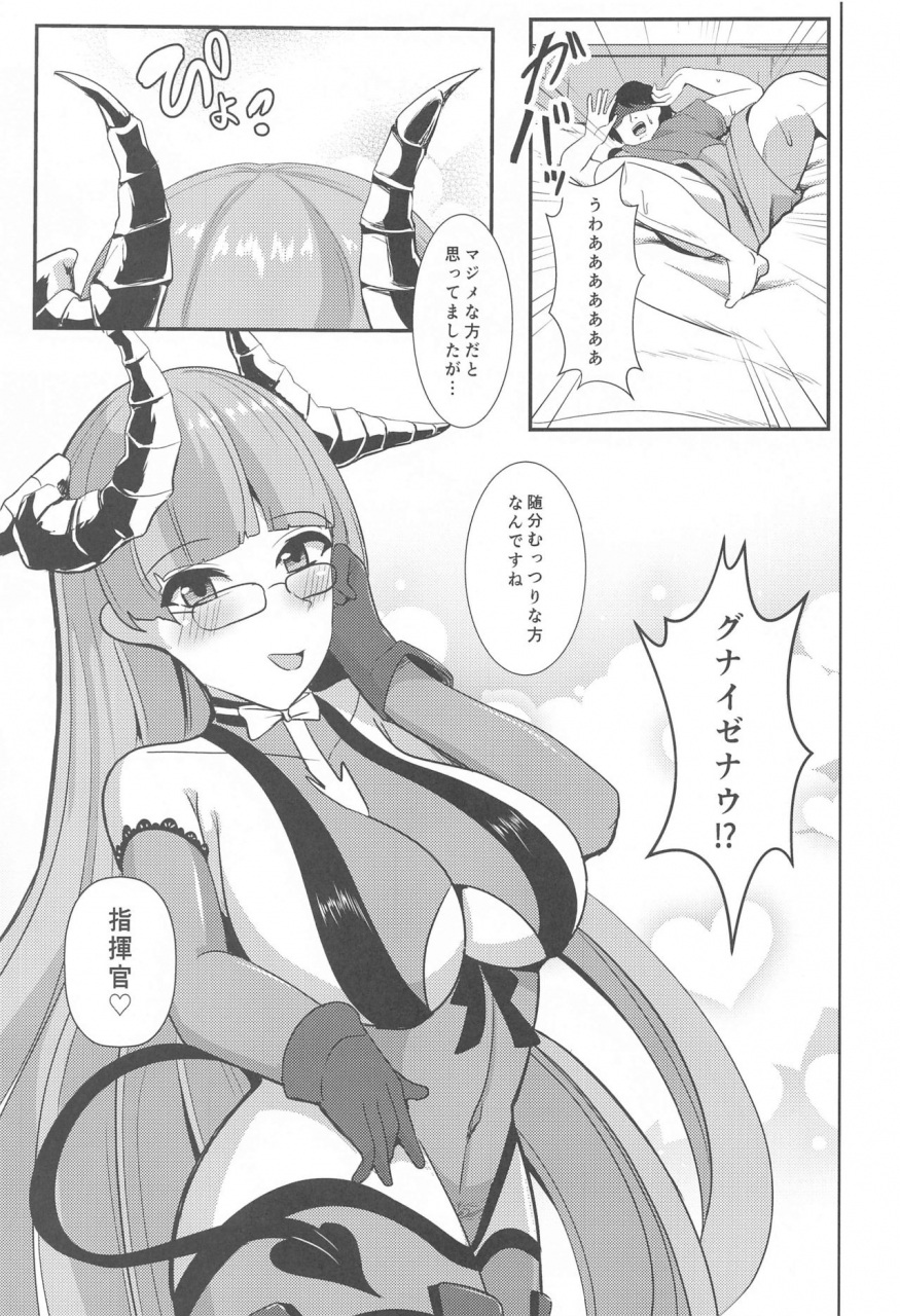 ac2-bourgeois-ice-cream-kasuga-tousen-tekketsu-inma-yobai-sakusei-azur-lane