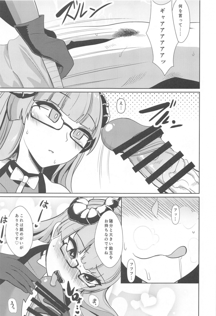 ac2-bourgeois-ice-cream-kasuga-tousen-tekketsu-inma-yobai-sakusei-azur-lane