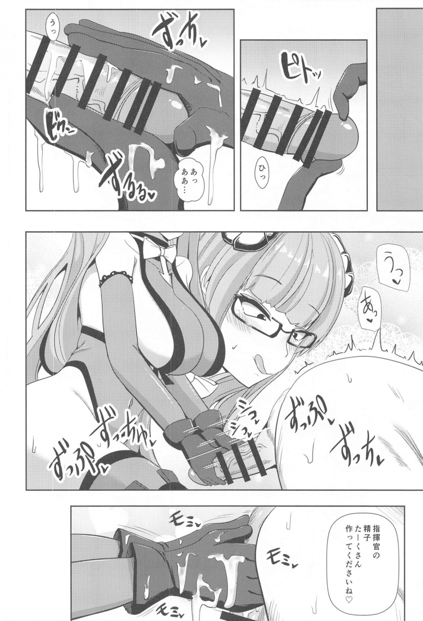 ac2-bourgeois-ice-cream-kasuga-tousen-tekketsu-inma-yobai-sakusei-azur-lane