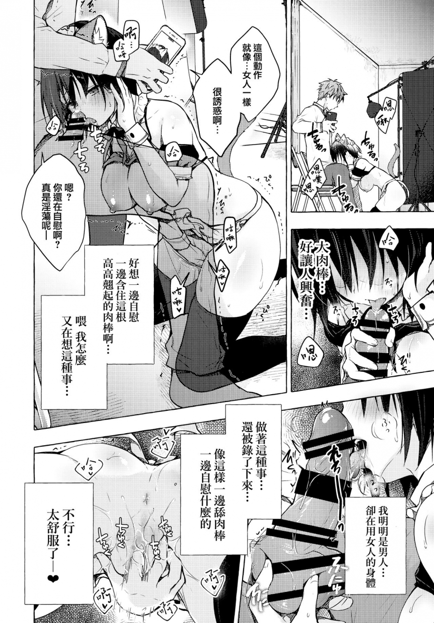 ac2-kinokonomi-konomi-ts-akira-kun-no-seiseikaatsu-4-chinese