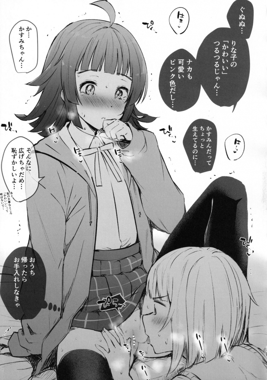 ac2-kitaku-jikan-kitaku-rainbow-memories-love-live-nijigasaki-high-school-idol-club