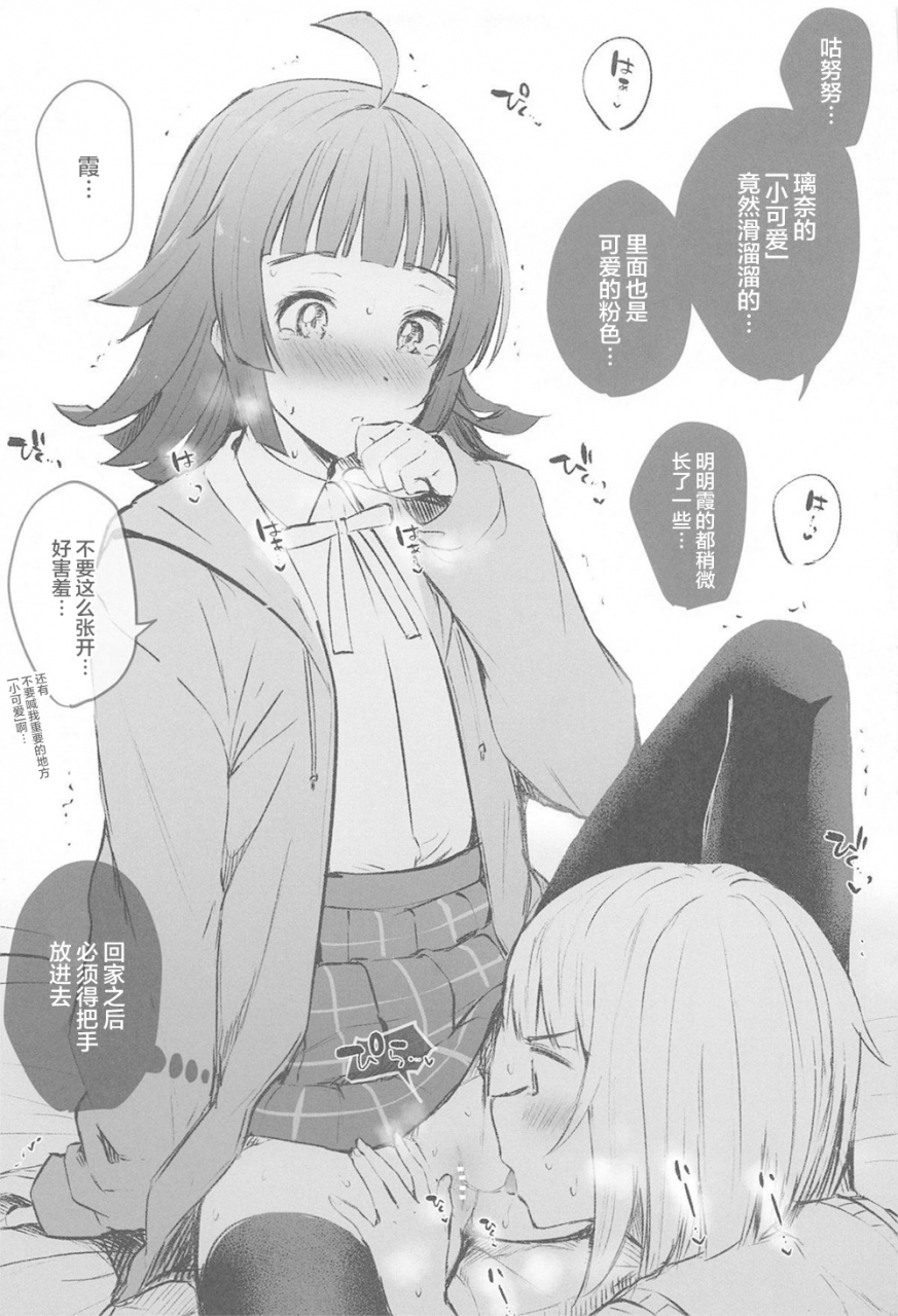 ac2-kitaku-jikan-kitaku-rainbow-memories-love-live-nijigasaki-high-school-idol-club-chinese-dokiki