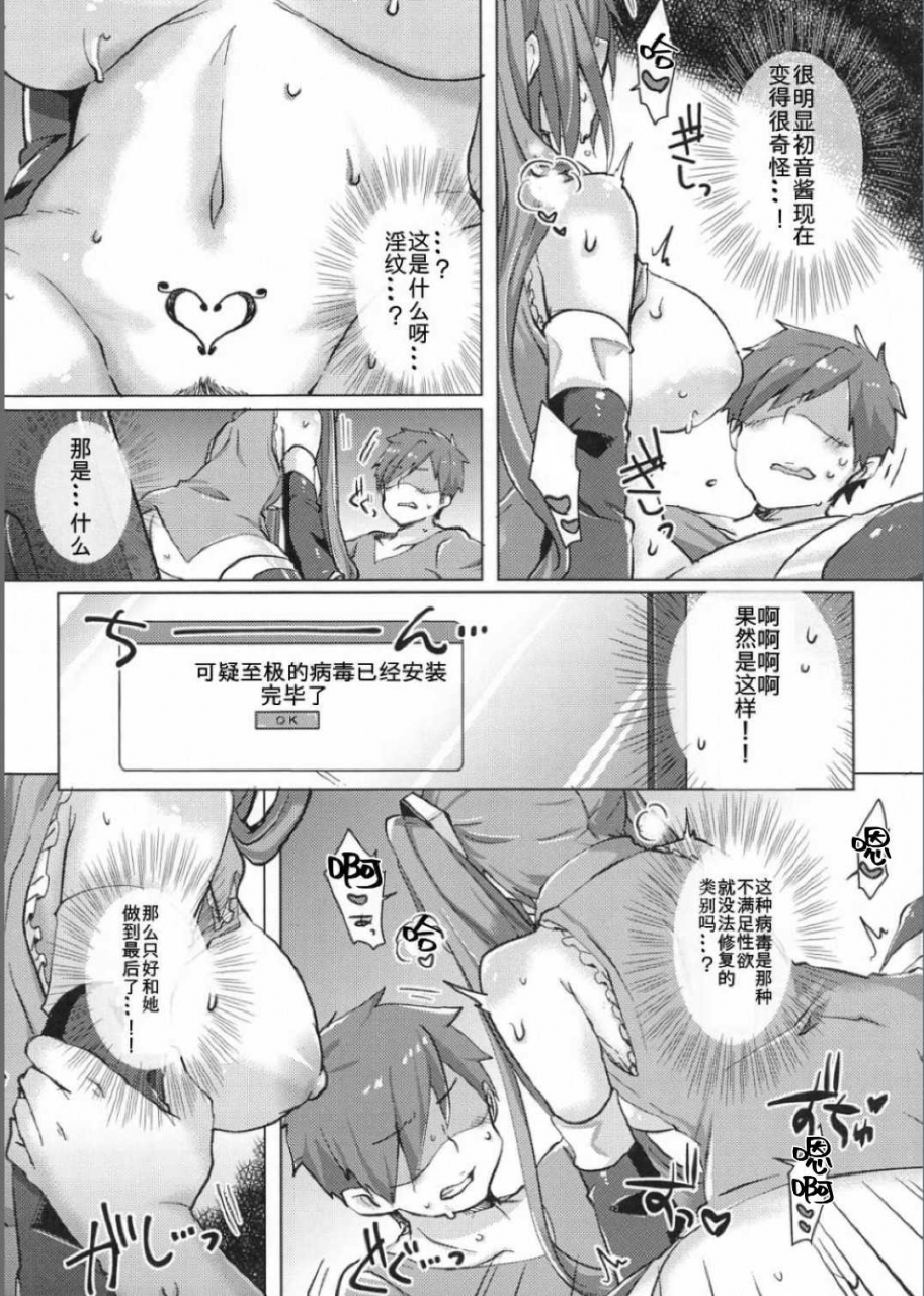 ac2-kusoyuridanchi-johnson-tadaima-utahime-hatsujouchuu-vocaloid-chinese