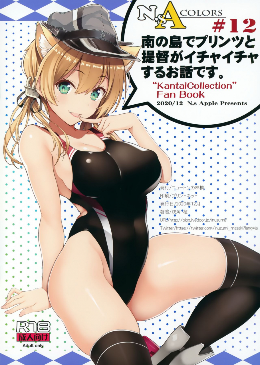 ac2-newton-no-ringo-inuzumi-masaki-ns-a-colors-12-kantai-collection-kancolle