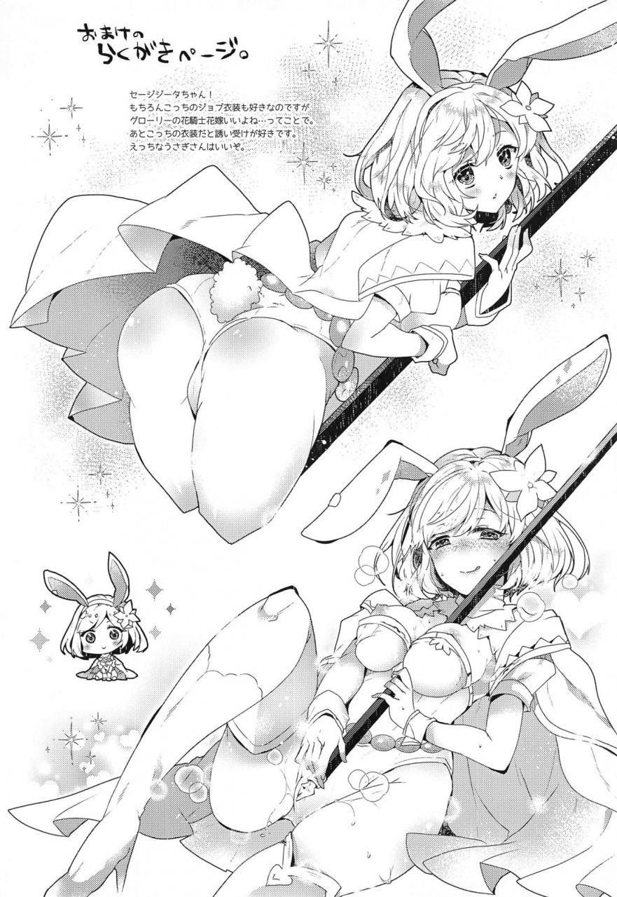 ac2-rojiurakinema-akatsuki-yakyou-danchou-san-to-irestill-2-granblue-fantasy