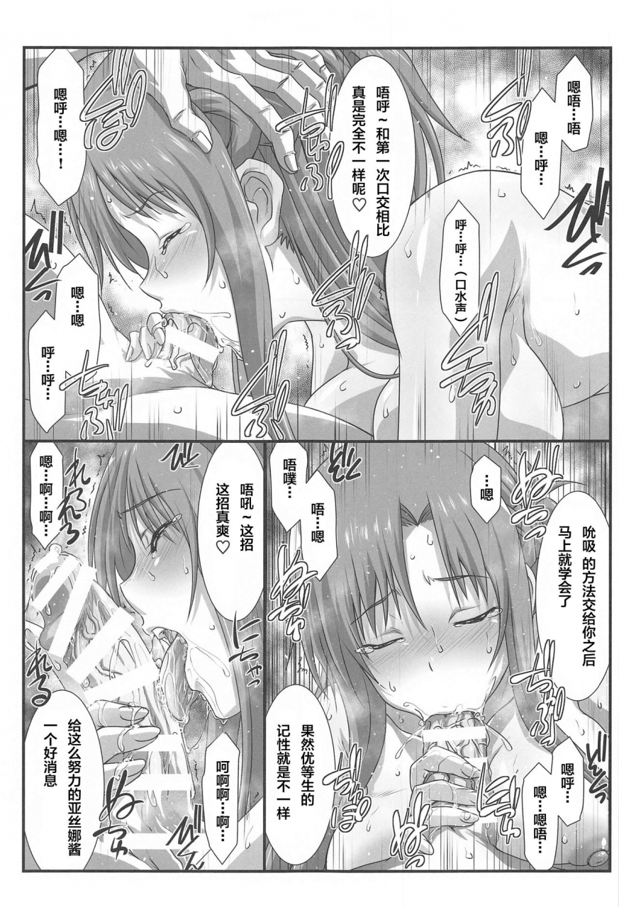 ac2-studio-triumph-mutou-keiji-astral-bout-ver-43-sword-art-online-chinese