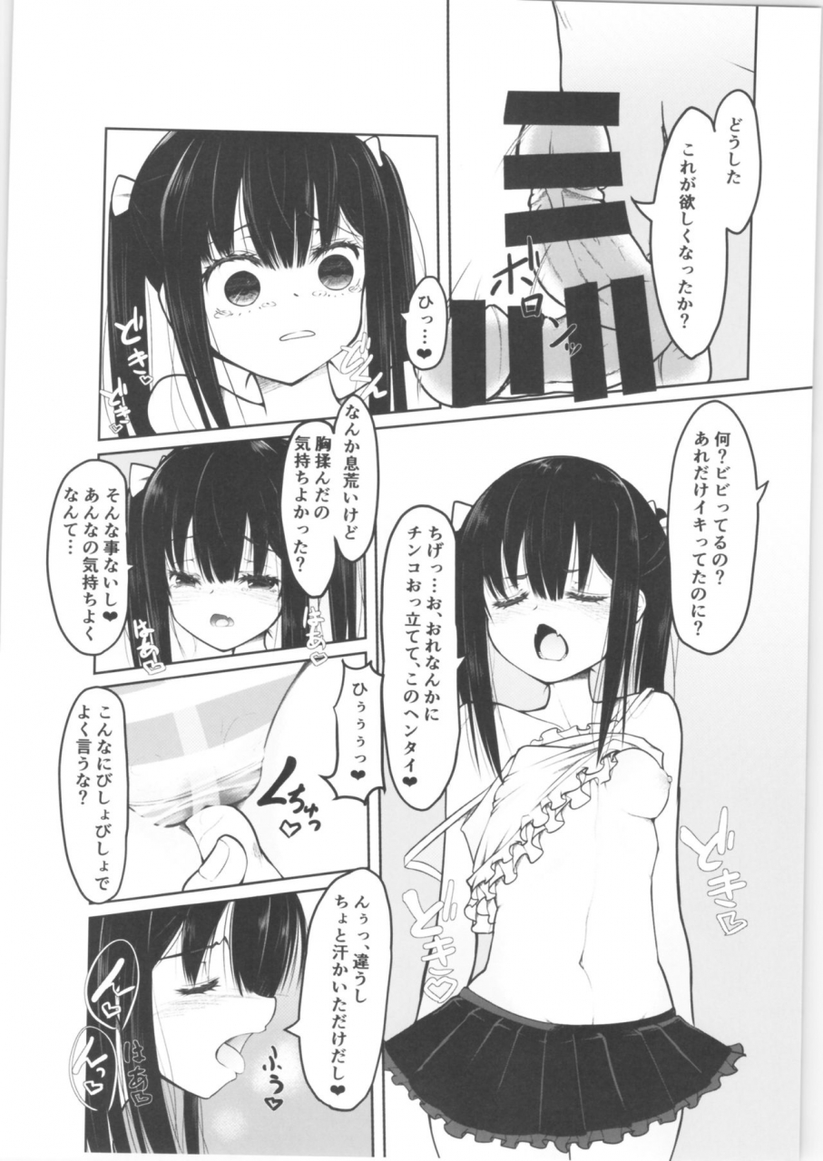 ac2-tempest-imaki-ten-doburocky-otona-nanoni-doutei-w-dassaa-w-toks-aotte-kita-ts-mesugaki-o-wakaraseru