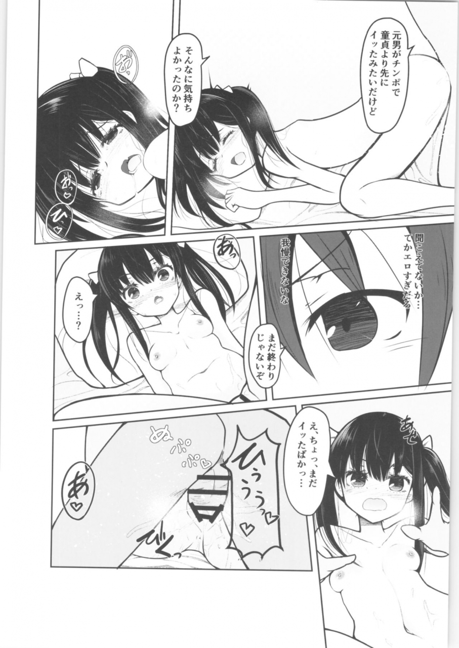 ac2-tempest-imaki-ten-doburocky-otona-nanoni-doutei-w-dassaa-w-toks-aotte-kita-ts-mesugaki-o-wakaraseru