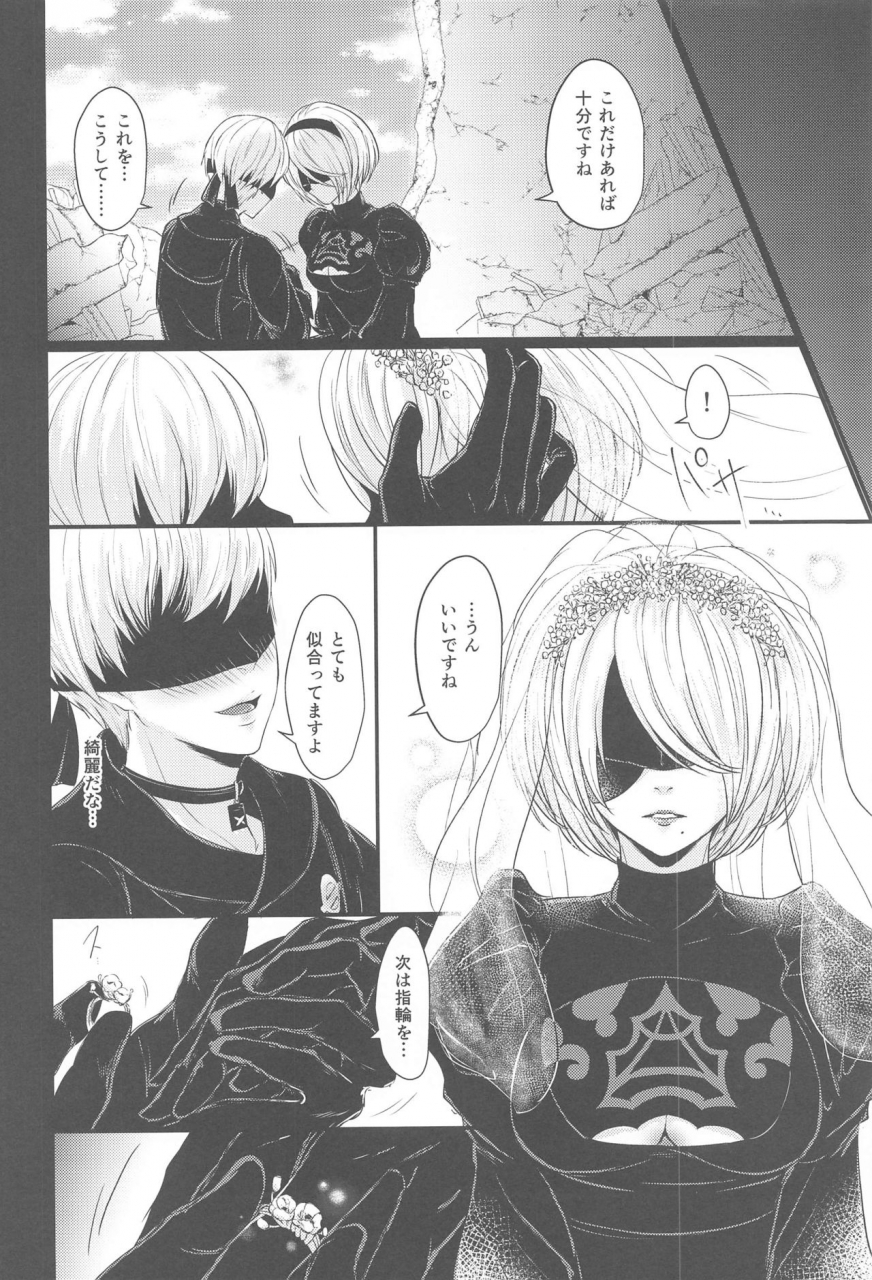 ac2-tomoshibien-yori-boku-wa-kimi-o-aishitai-nierautomata