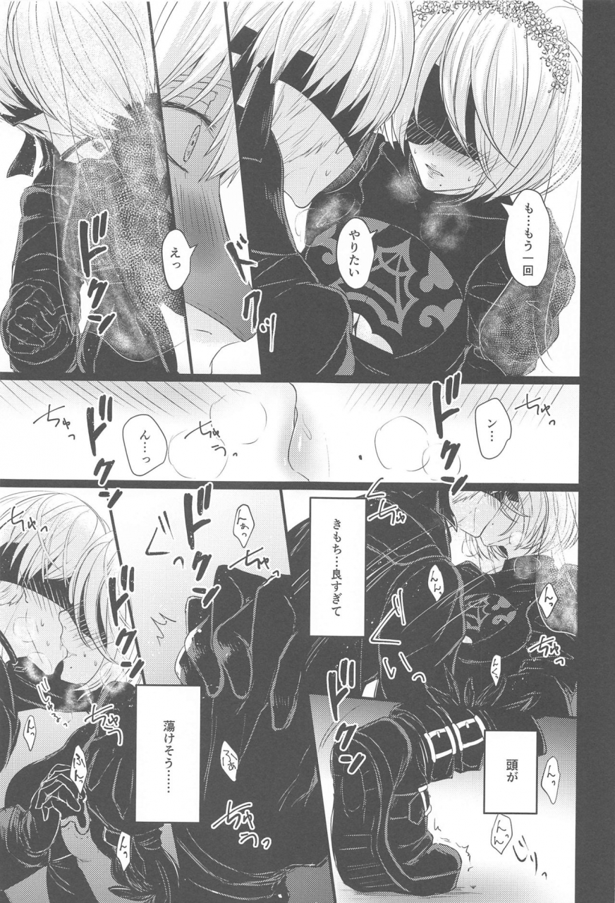 ac2-tomoshibien-yori-boku-wa-kimi-o-aishitai-nierautomata