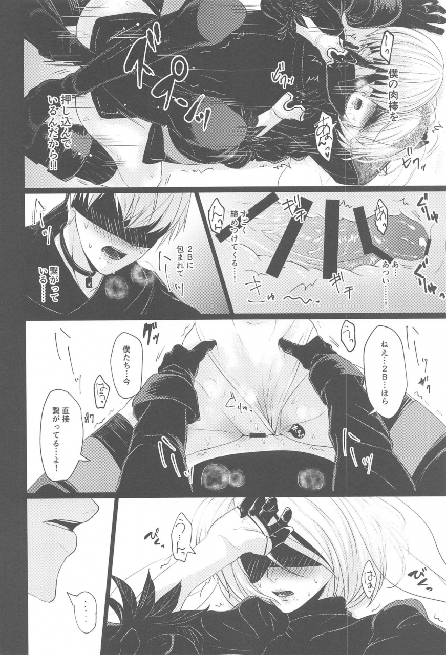 ac2-tomoshibien-yori-boku-wa-kimi-o-aishitai-nierautomata