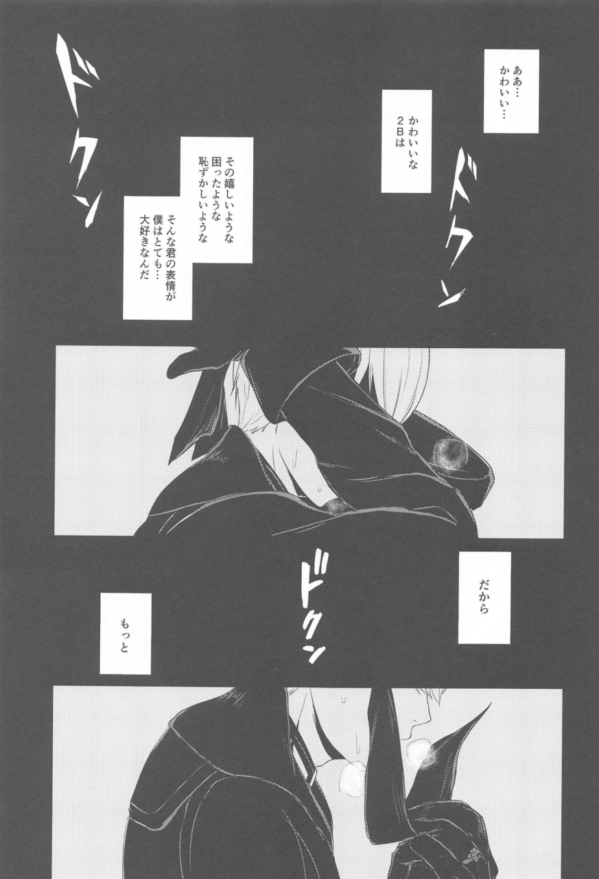 ac2-tomoshibien-yori-boku-wa-kimi-o-aishitai-nierautomata