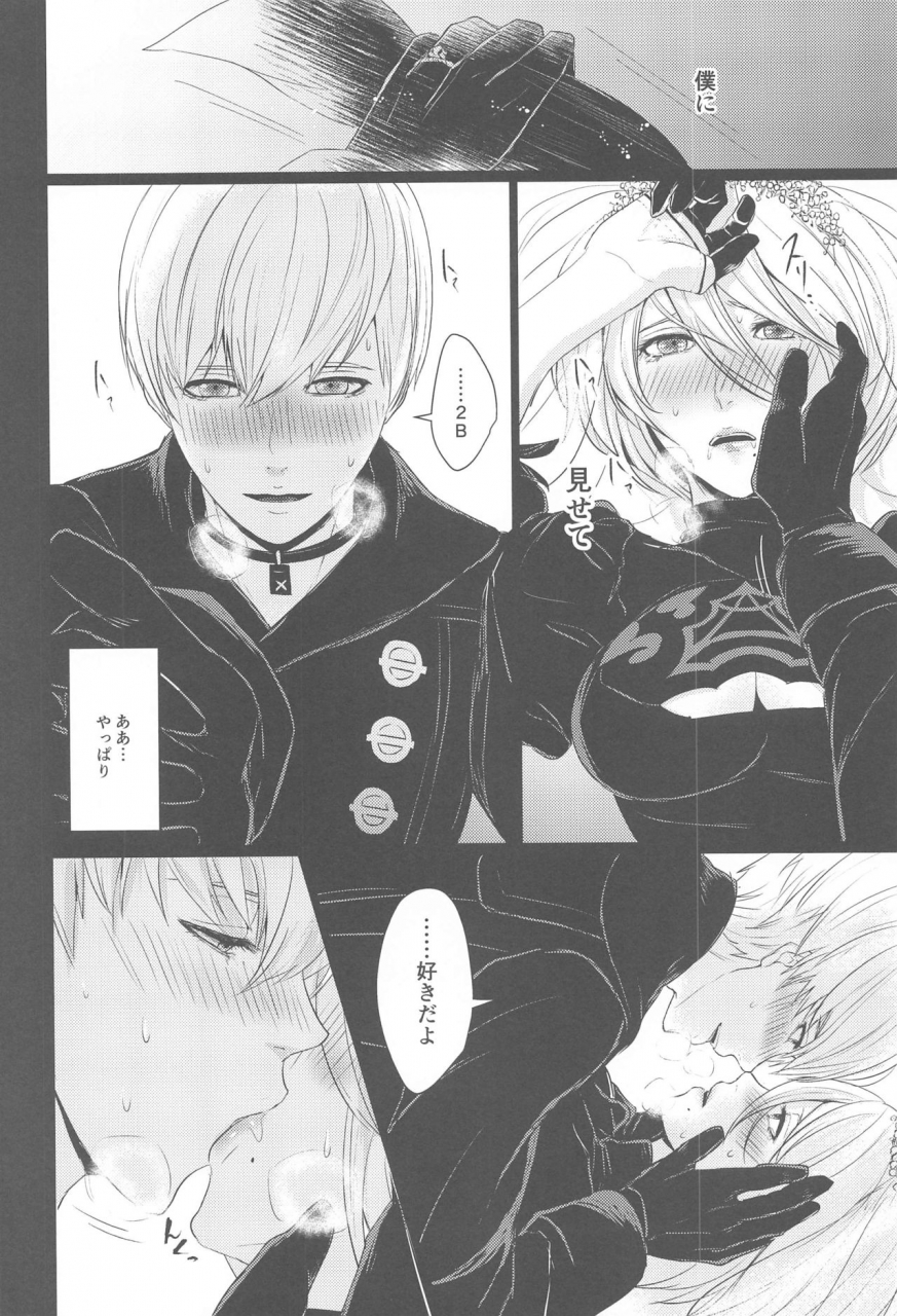 ac2-tomoshibien-yori-boku-wa-kimi-o-aishitai-nierautomata